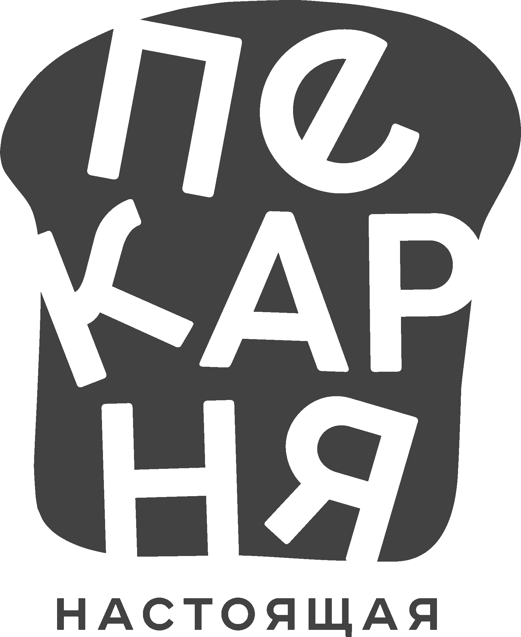 Настоящая Пекарня